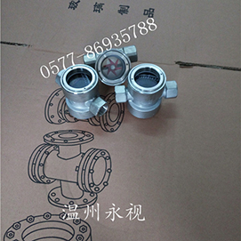 中心式水流指示器，中心式擋板視鏡，中心式浮球視鏡